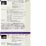 中国障害者芸術団千手観音Ｍｙ−夢−Ｄｒｅａｍ２００８アンコール公演