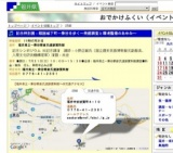 記念特別展：戦国城下町一乗谷を歩く〜発掘調査と環境整備のあゆみ〜