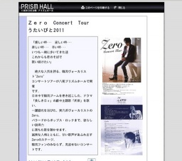 「ZERO　コンサートツアー　うたいびと2011」 大阪府八尾市 