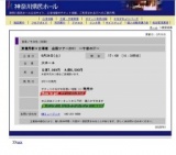 東儀秀樹×古澤巌 全国ツアー2011 〜午後の汀〜