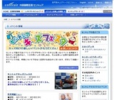 第3回大雪おみやげ博2011 in セントレア