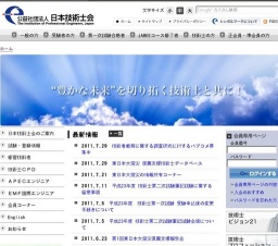 平成23年度技術士第二次試験（筆記試験）