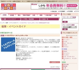 トミカプラレールフェスティバル