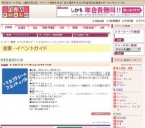 トミカプラレールフェスティバル