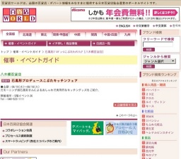 石黒彩プロデュースこぶたキッチンフェア