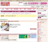 京阪名物 理由あり処分けたはずれ市