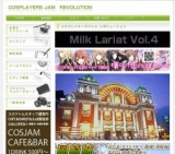 コスプレイヤーズジャム レボリューション in 岡崎城＋岡崎公園