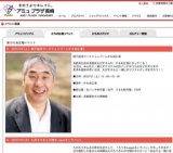 蛭子能収ワークショップｉｎかもめ広場】