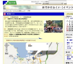敦賀まつり