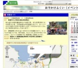 敦賀まつり