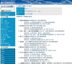 塩づくり体験