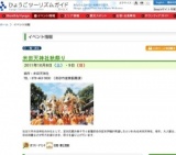 米田天神社秋祭り