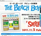 ビーチ・ボーイズ、封印された ロック史上最も有名な未発表アルバム『スマイル』発売！