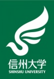 研究フォーラム2011＠信大工学部