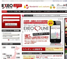 EXEO×エクセレントパーティークラブコラボパーティー