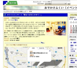 ホワイエコンサート「歌はつばさにのせて！」