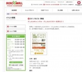 アルペンクイックフィットネス◆無料体組成測定会◆