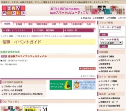 近鉄枚方ハワイアンフェスティバル