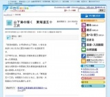 山下清の描く 東海道五十三次