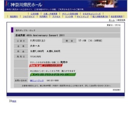 西城秀樹 40th Anniversary Concert 2011