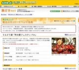りんどう湖「和太鼓フェスティバル」