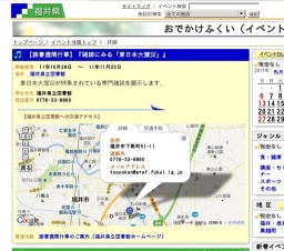 【読書週間行事】『雑誌にみる「東日本大震災」』