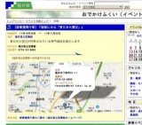 【読書週間行事】『雑誌にみる「東日本大震災」』
