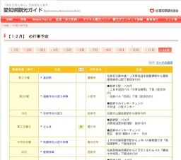 名古屋モーターショー