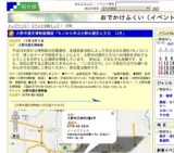 大野市歴史博物館講座「モノから学ぶ大野の歴史と文化 12月」