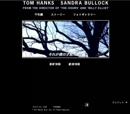 映画「ものすごくうるさくて、ありえないほど近い」公開