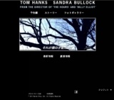 映画「ものすごくうるさくて、ありえないほど近い」公開