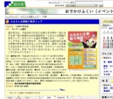 ふるさと企業魅力発見フェア