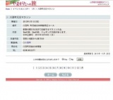 川西町元旦マラソン