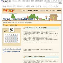 サイエンスキッチン『たまごのひみつ』