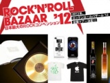 【大阪】ロックンロールバザール