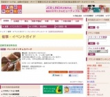 バレンタインチョコパーク