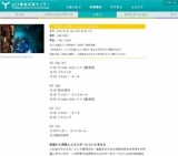 「映画から原発とエネルギーを考える」