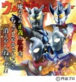 ウルトラヒーローショー