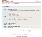 新庄節全国大会