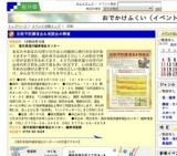 自殺予防講演会＆相談会の開催