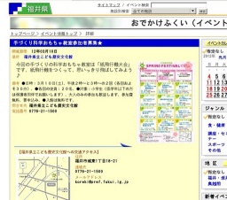 手づくり科学おもちゃ教室参加者募集★