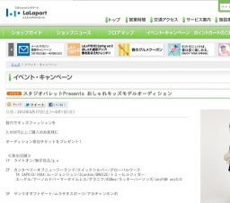 アカチャンホンポ ハイハイレース