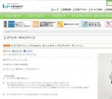 アカチャンホンポ ハイハイレース