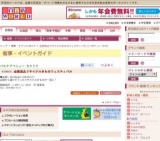 全国逸品リサイクルきものフェスティバル