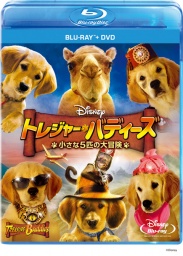 [無料]モバイルサイト「セガにゅ～NaVi」にて、『トレジャー・バディーズ/小さな5匹の大冒険』...