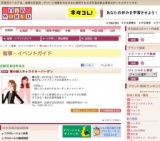 春の婦人キャラクターバーゲン