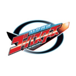 特命戦隊ゴーバスターズ ショー