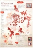 ARTPLAZA「アートマーケットvol.13」
