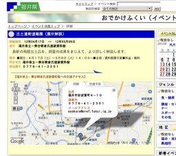 出土遺物速報展（展示解説）