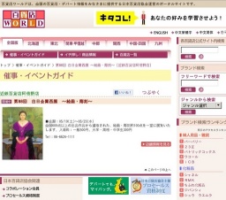 第88回 白日会関西展 〜絵画・彫刻〜